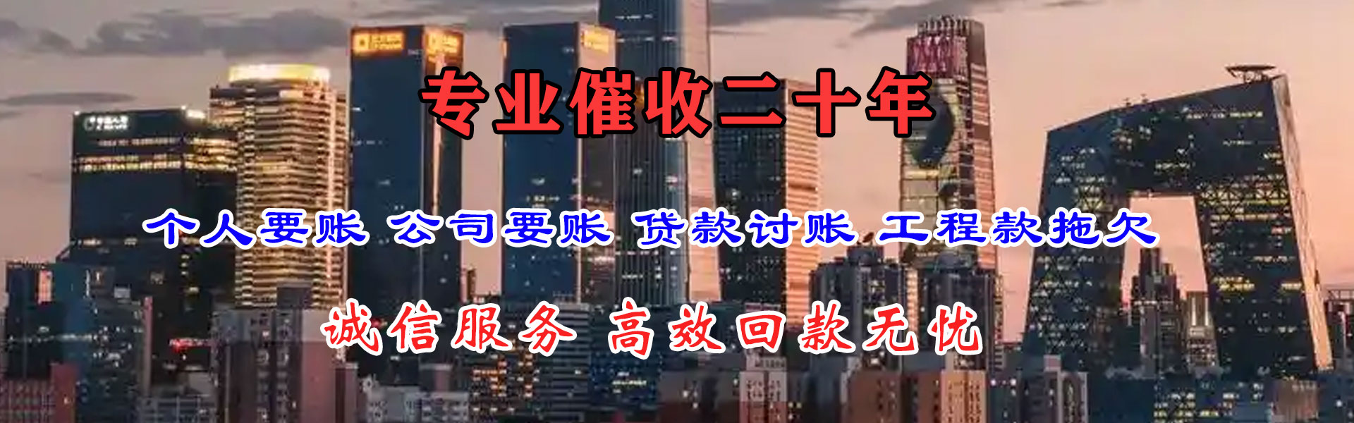 睢宁讨账公司
